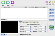易杰FLV視頻轉(zhuǎn)換器