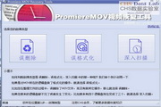 Promiere MOV视频文件恢复工具
