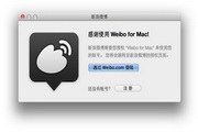 WeiboX for MAC