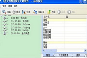 U盘格式化后数据恢复软件段首LOGO