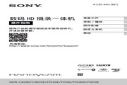 SONY索尼HDR-CX610E數(shù)碼攝像機(jī)說(shuō)明書(shū)