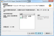 iJoysoft DVD Ripper Standard