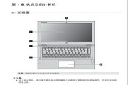 聯想Yoga 213筆記本電腦使用說明書