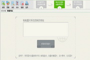 ImapBox 郵箱網(wǎng)盤64bit