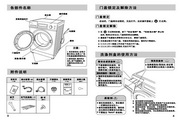 三洋XQG75-F1128BS洗衣机使用说明书