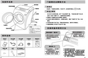 三洋XQG60-L932S咖啡金洗衣机使用说明书