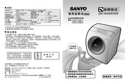 三洋XQB60-L832BCX洗衣機使用說明書