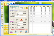 立信工資人事管理系統