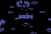 Vasudeva Screen Saver