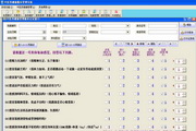 老年人中醫藥服務居民健康體檢分析報告四合一系統2014