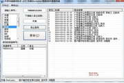 沐恩快遞查詢助手