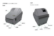 立象OS-214plus條碼打印機使用說明書