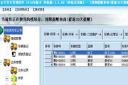 得力吊車系統