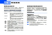 兄弟MFC-250C多功能一體機使用說明書