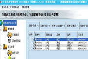 得力貨運車管理軟件