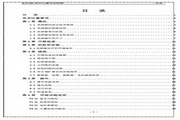 歐陸EV100-0075G/011P-T4變頻器使用說(shuō)明書(shū)