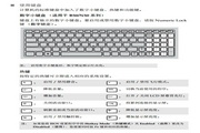 聯想N50-70筆記本電腦使用說明書