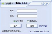 飞鸟排名网站seo优化软件