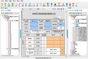 那云内业资料软件段首LOGO