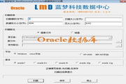 BestRecoveryForOracle