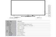 海信LED40K260X3D(025.3960SS)液晶彩电使用说明书