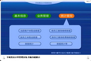 宏達手機售后計件管理系統 單機版