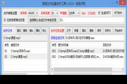 批量音頻文件合并工具