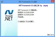 Windows 10 .NET Framework 3.5 离线安装包段首LOGO