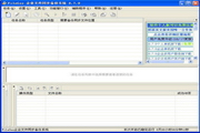 FileGee 企业文件同步备份软件