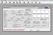 智百盛運輸公司(車隊)車輛管理系統