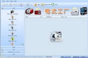 格式化工厂(Format Factory)段首LOGO