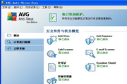 AVG免费杀毒软件段首LOGO