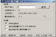 IP87客户端