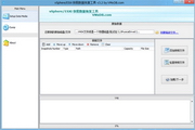 vSphere/ESXi快照數(shù)據(jù)恢復工具