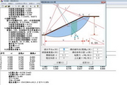 土质边坡稳定计算