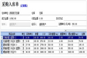 轻松掌柜钢材行业进销存软件