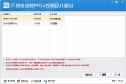 乐易佳佳能mov视频碎片重组