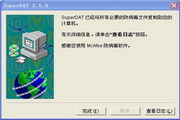 McAfee VirusScan DAT(病毒库) 最新版