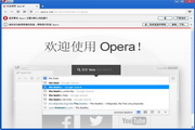 Opera多語言版
