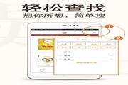 樊登读书会电脑版 樊登读书会电脑版