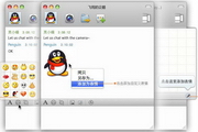腾讯QQ For Mac