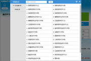 环球体育入口