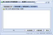300迷妹防丢失官方uc