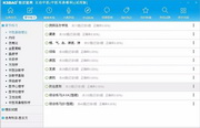 穆雷视频我要吃瓜