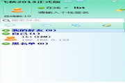 新沙巴APP下载