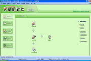 大掌柜進(jìn)銷(xiāo)存軟件