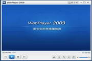 泰初影音(WebPlayer)段首LOGO
