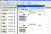 標(biāo)價簽打印工具