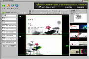名片在线设计制作软件 2.0.11.0211