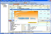 广东省建设工程量清单计价软件